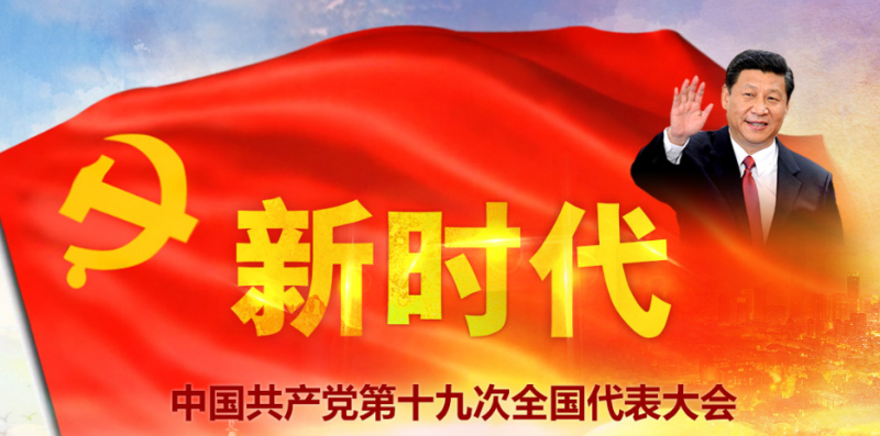 黨章，每個黨員都需時刻銘記